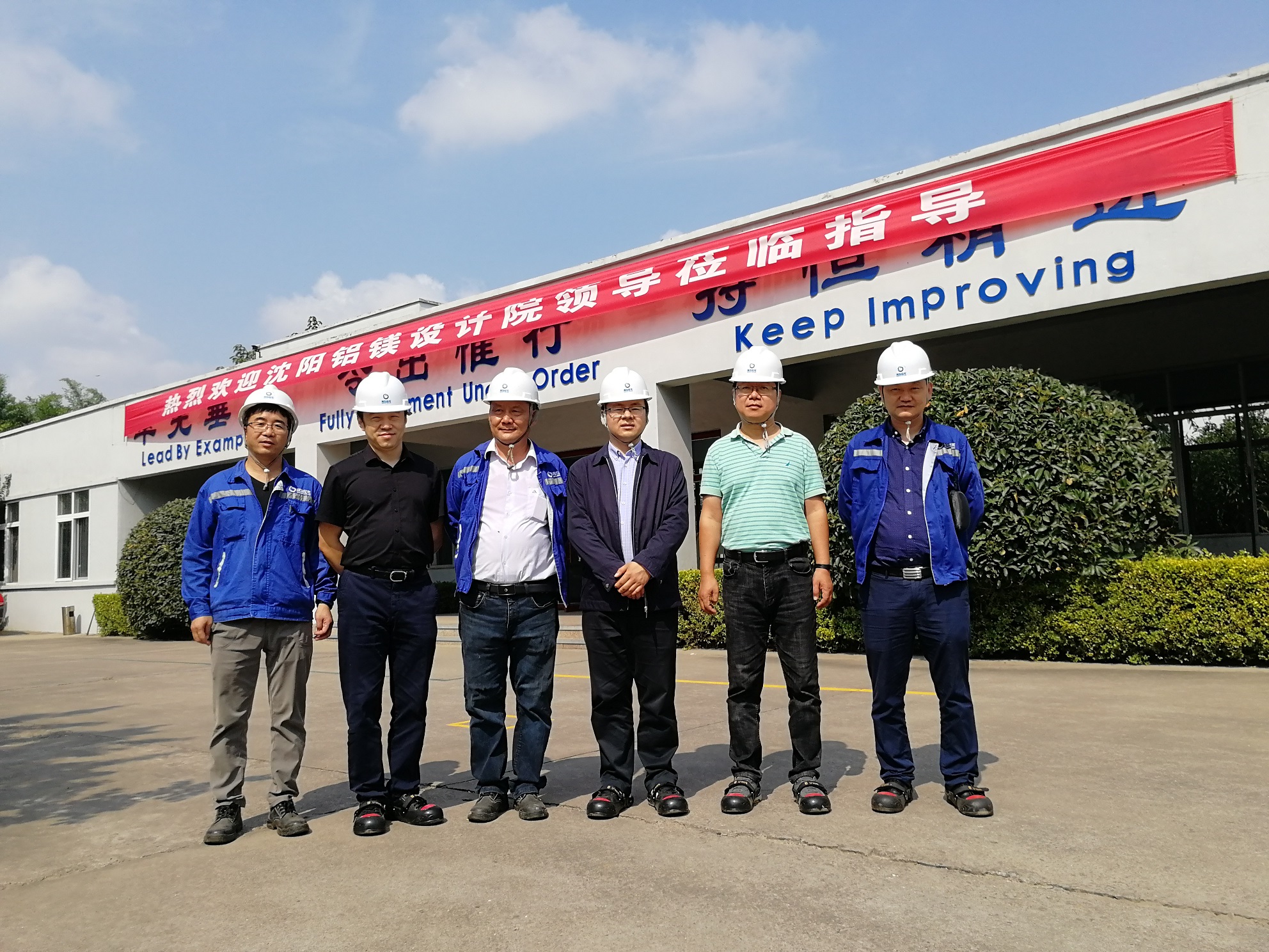 沈陽鋁鎂設計研究院客人來我司訪問交流